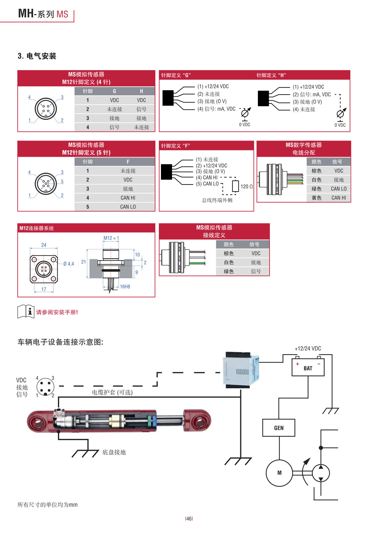 1523433465805942.jpg 行走機(jī)械設(shè)備專用_46.jpg